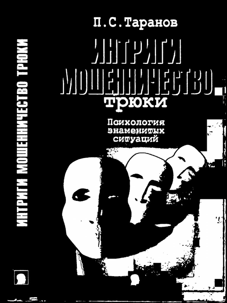 Дипломная работа: Мудрость «безумных речей». О духовном наследии Чжуан-Цзы